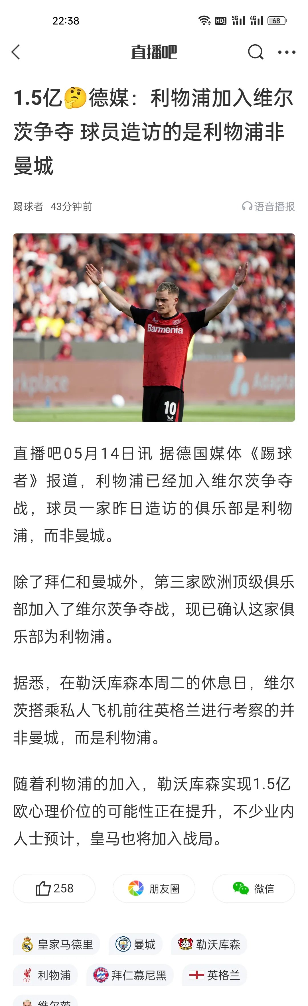 纳达尔重要时刻锐不可当，利物浦带队取胜！